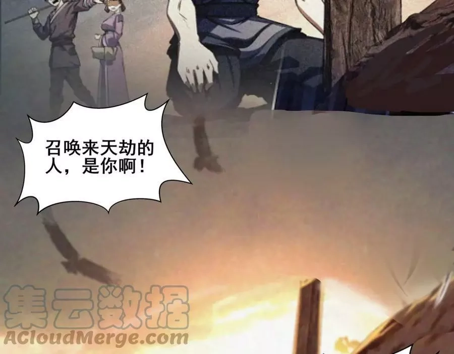 从渡劫开始,第69话 混战与抉择,第101张